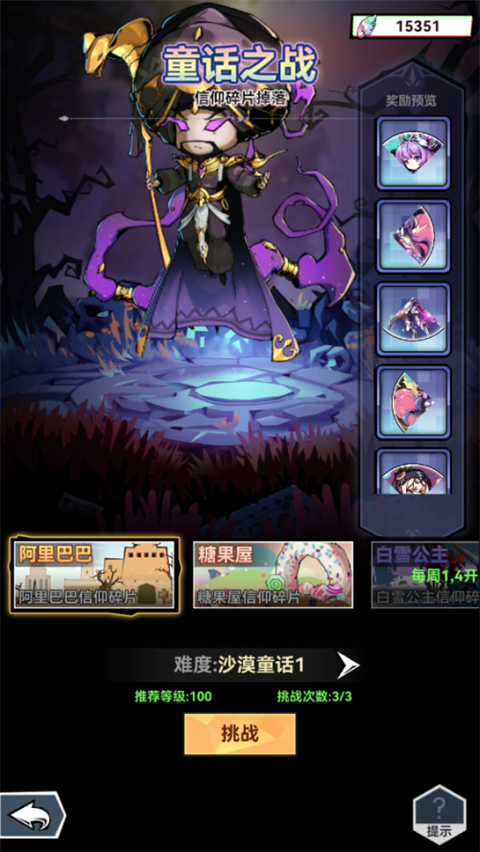 幻境旅者官方版