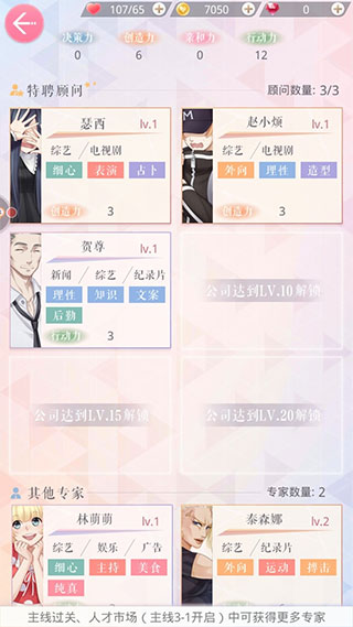 恋与制作人小米版