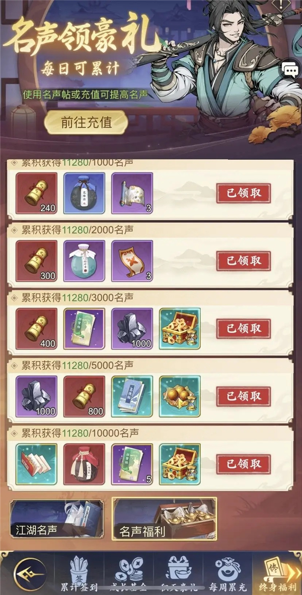 雪刀群侠传手游