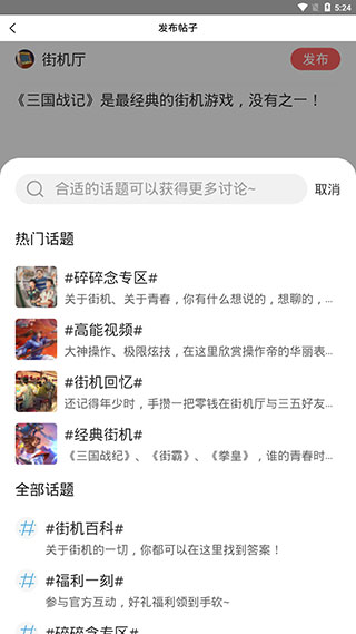 欢动游戏厅社区官方版