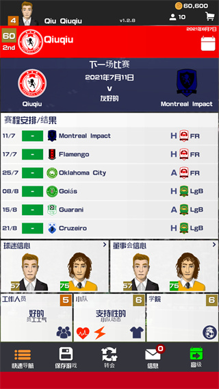 足球俱乐部经理2022官方版