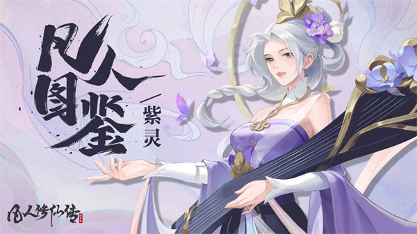 凡人修仙传人界篇小米服