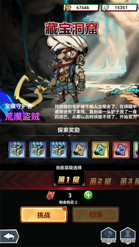 幻境旅者官方版