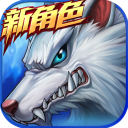 时空猎人小米版