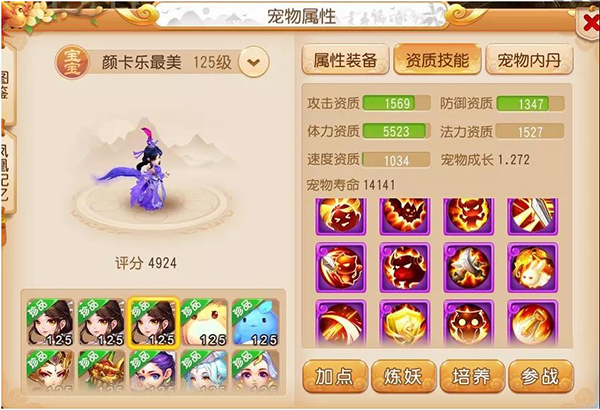 梦幻西游手游小米版