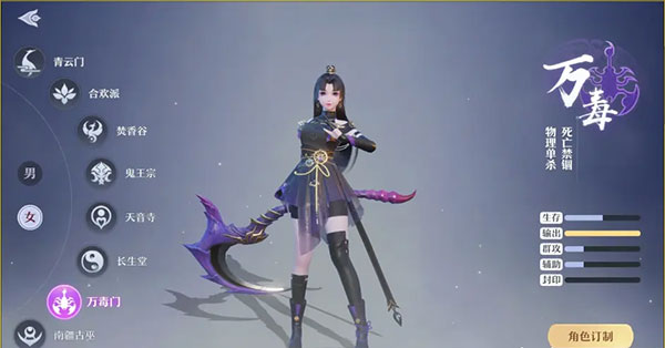 梦幻新诛仙小米渠道服