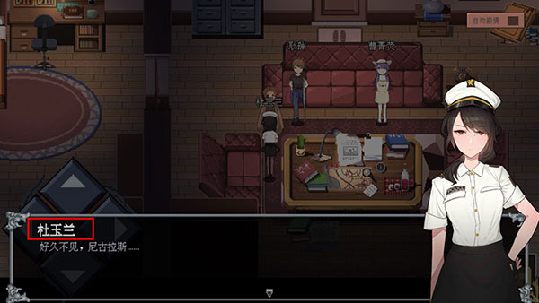 超自然侦探社手游最新版