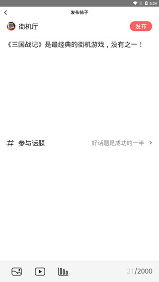 欢动游戏厅社区官方版