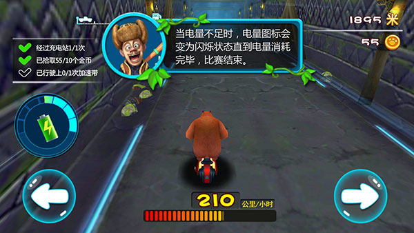 熊出没奇幻空间2