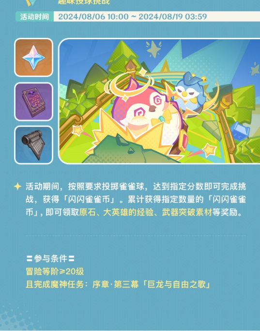 原神手游小米服