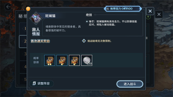 斗罗大陆斗神再临小米版