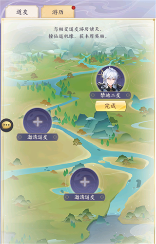 我的御剑日记九游版