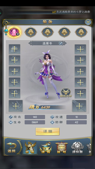 斗罗大陆H5官方最新版