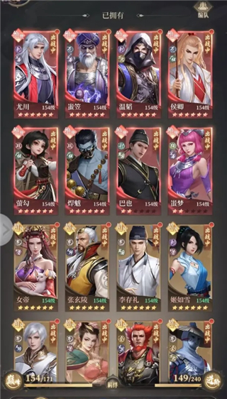 新不良人手游小米版