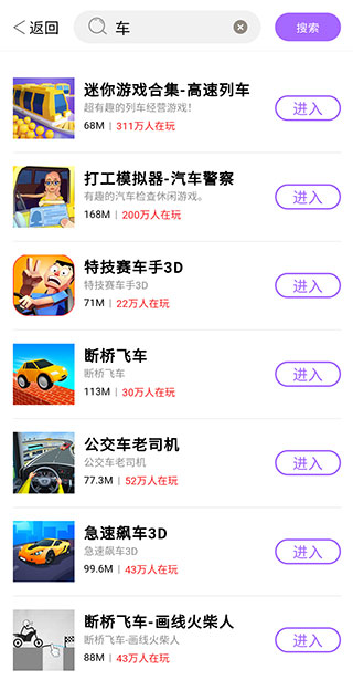 品玩游戏厅app