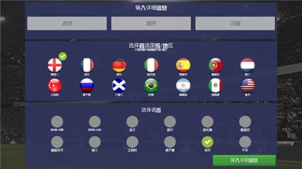 足球俱乐部经理2022官方版