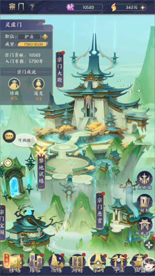 我的御剑日记九游版