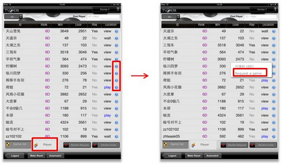 弈城围棋手机版