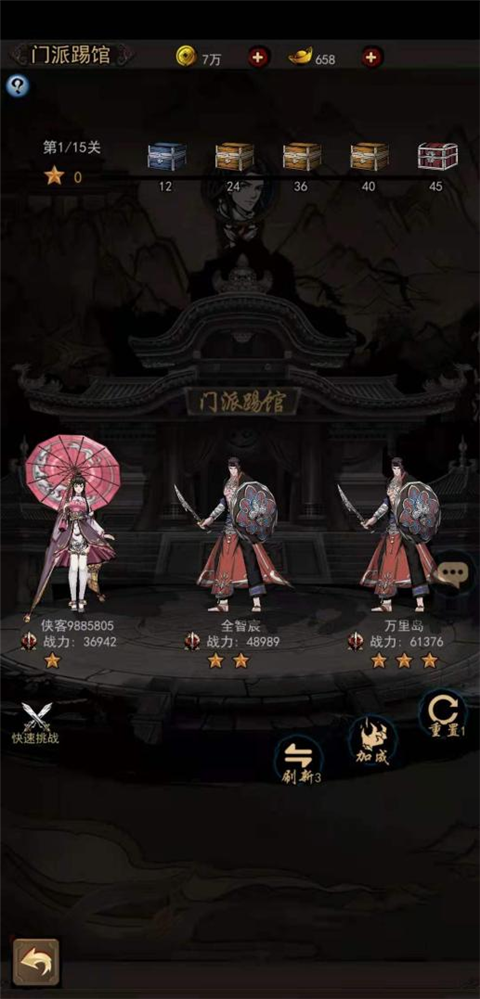 真武江湖九游版