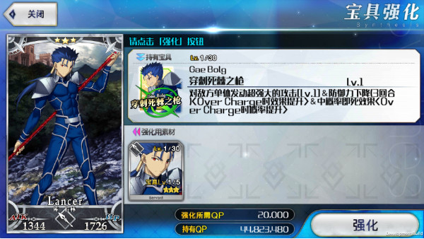 命运冠位指定国际服最新版