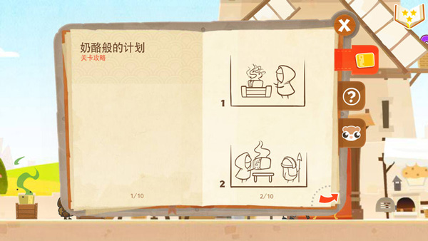 小小盗贼官方正版(Tiny Thief)