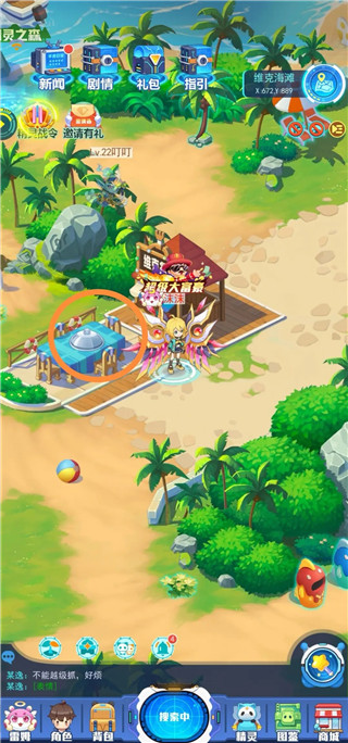 超级精灵手表小米版