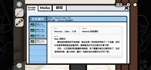 房间的秘密2起点官方版