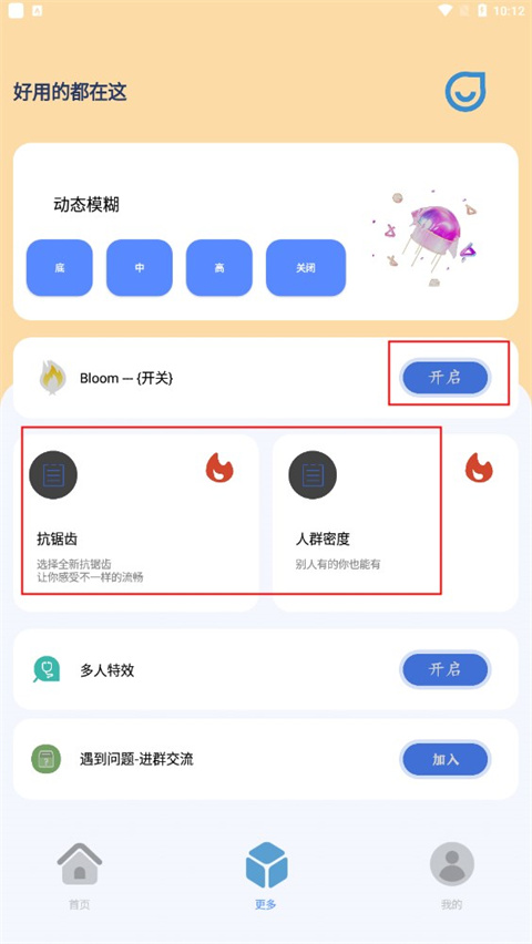 帧率猫app