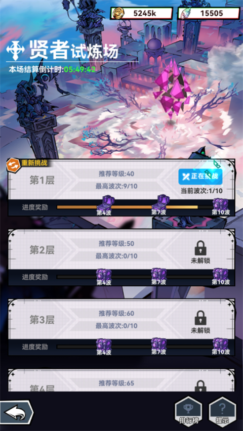 幻境旅者官方版