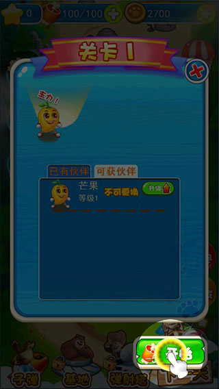 熊出没之极限弹射官方版