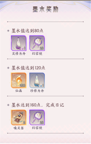 我的御剑日记九游版