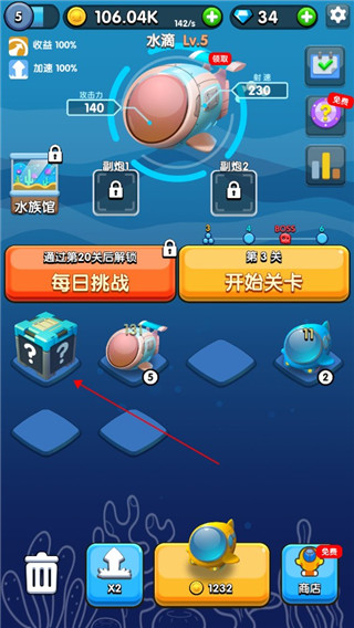 章鱼别追我手游