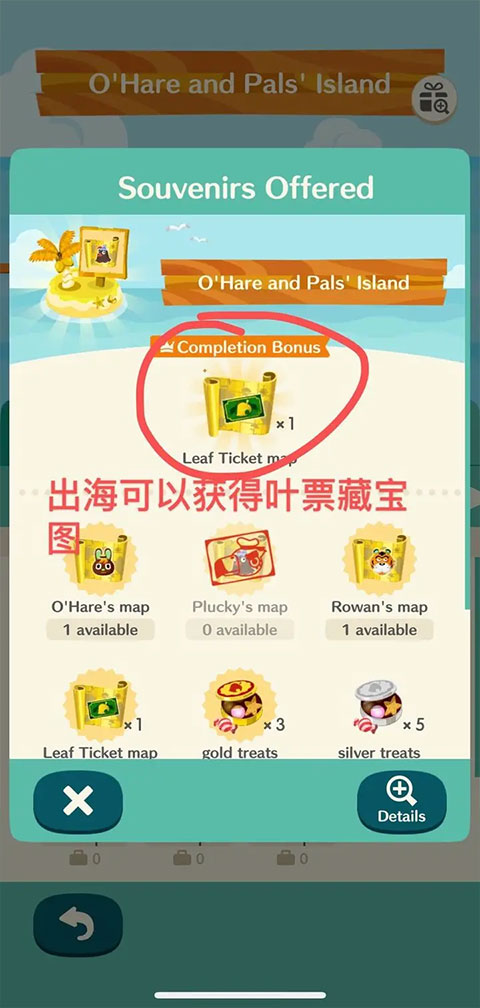 动物之森国际服(Pocket Camp)