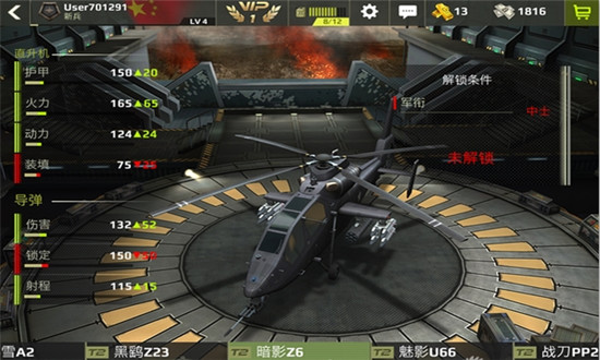 王牌中队二战空战最新版