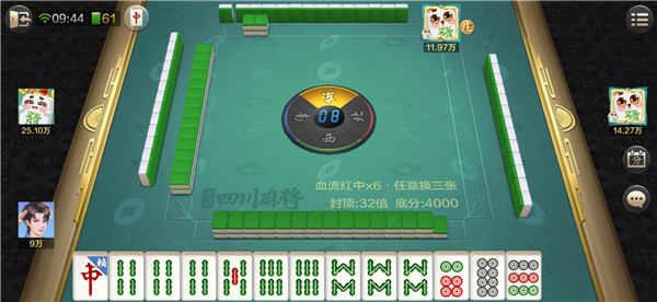 途游四川麻将最新版