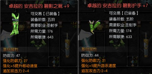 天使之战小米版