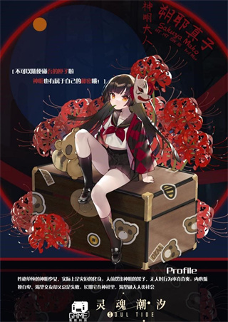 灵魂潮汐九游版