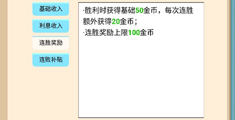 欢乐吃货手游