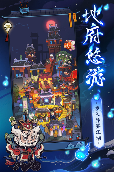 爆炒江湖最新版