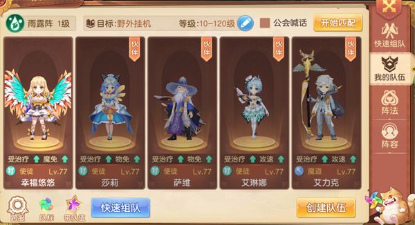 驯龙物语小米游戏版