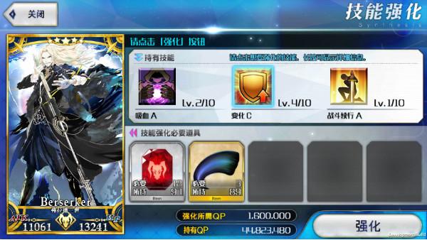 命运冠位指定国际服最新版