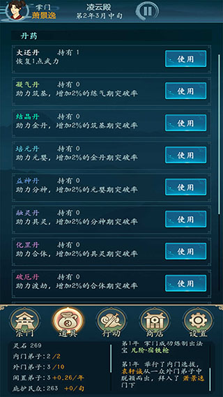 修仙四万年正版