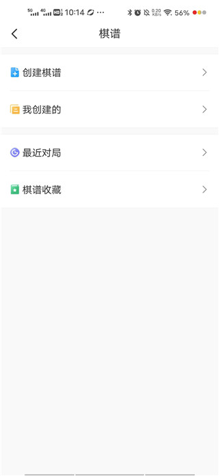 王者象棋手机版