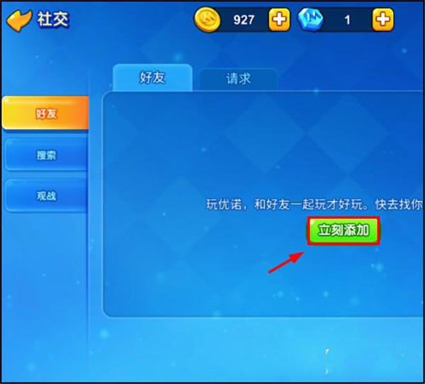 一起优诺小米版