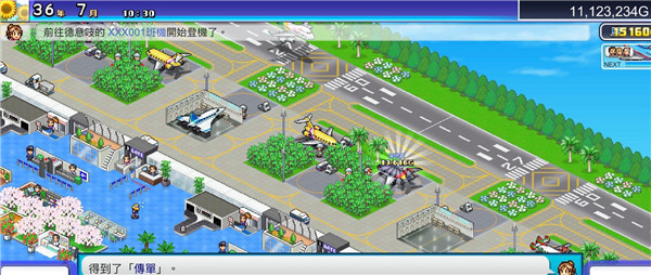 珍宝机场物语官方版