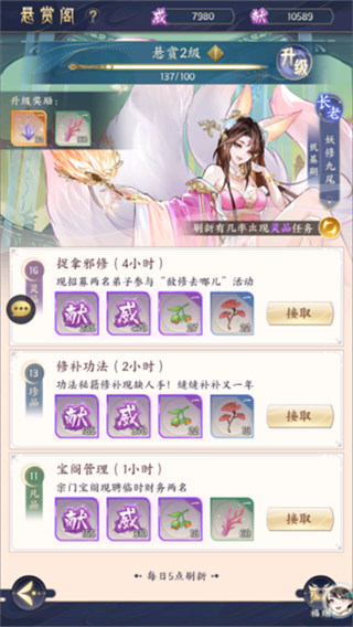 我的御剑日记九游版