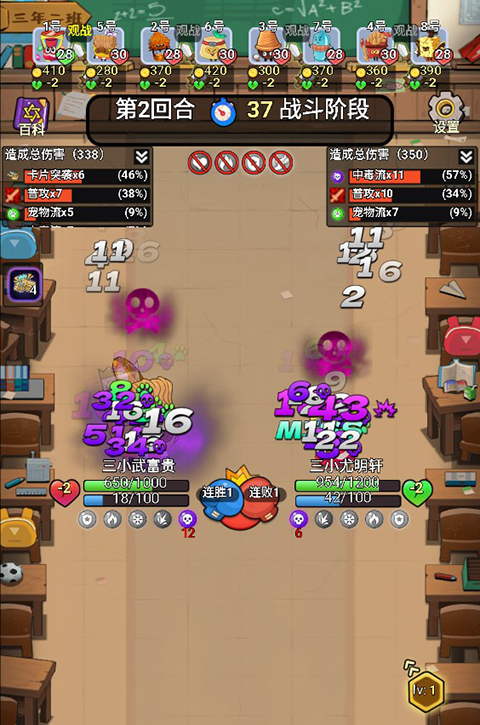 欢乐吃货手游