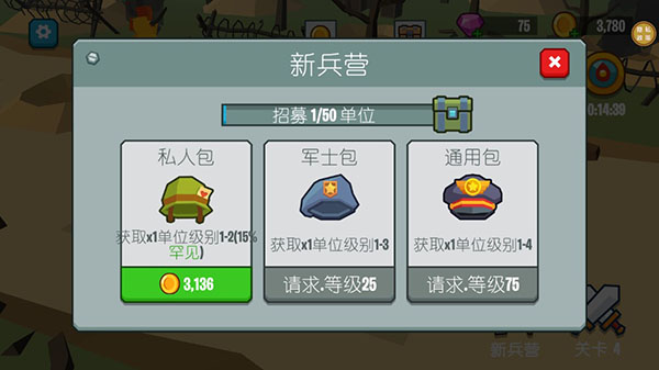 超级军团小米版