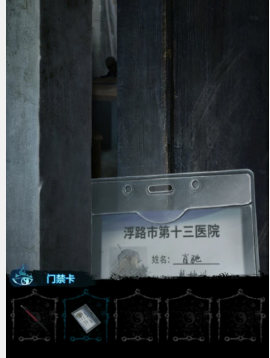 纸嫁衣6无间梦境千秋魇篇