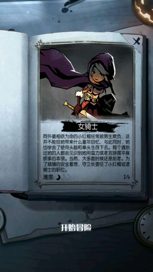 月圆之夜九游版